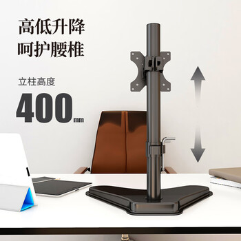 LUCKPRO显示器支架 显示器增高架底座通用款支架可调节高度免打孔支架单屏幕液晶显示器支架桌置式Z01