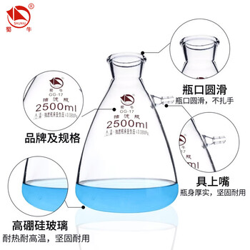 蜀牛 玻璃上嘴过滤瓶 抽滤瓶化验室用品 实验室抽滤上下咀 布氏漏斗吸滤瓶 上嘴抽滤瓶5000ml 