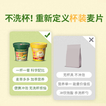 金味加萃原味燕麦片40克*6杯装 营养早餐麦片 饱腹代餐 冲饮速食