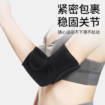 耐力克斯艾草自发热保暖护肘手肘关节保护套男女护臂网球肘专用护具一对装