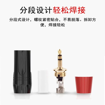 北山雀 小三芯3.5mm立体声音频线插头 3.5耳机焊接插头 电脑手机话筒麦克风AUX音频焊接头 2个 HJ274