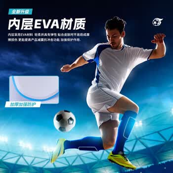 匹克PEAK成人儿童足球护腿板护踝护具训练比赛装备插片式