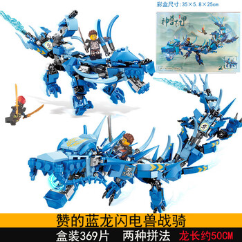 敬平兼容乐高幻影忍者飞龙神龙人仔儿童益y智拼装玩具男孩国产积木森