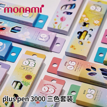 慕那美（monami）3000水彩笔12星座0.4mm高颜值彩色水性笔做笔记学生手账勾线笔3色套装-3月水彩笔