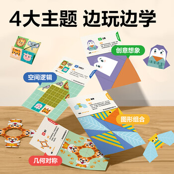 得力(deli)32款手工造型折纸 彩纸玩具益智套装 幼儿园趣味剪纸手工DIY益智儿童生日礼物初阶开学文具