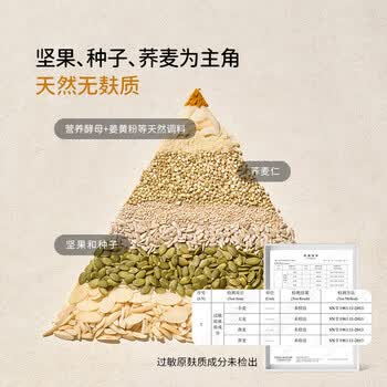 SO ACAI咸香姜黄坚果种子脆烘焙荞麦酸奶碗零食即食无谷物150g
