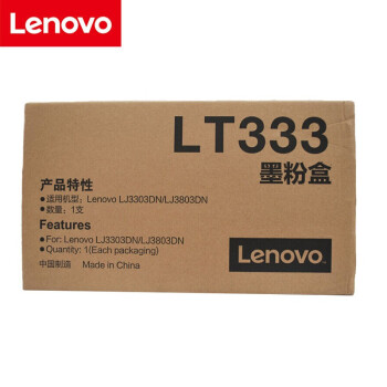 Lenovo联想原装LT333黑色墨粉盒（适用LJ3303DN LJ3803DN打印机) 