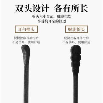 初舍（CHUSHE）掏耳专用棉签100支黑色2盒耳屎清理神器不伤耳家用儿童挖耳清洁