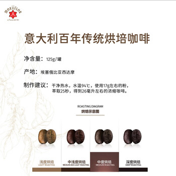 摩福意大利原装进口咖啡单一原产地系列手冲咖啡 埃塞俄比亚125g/罐