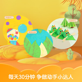 得力(deli)10色30张A4彩色卡纸 手工DIY手工折纸剪纸 创意绘画涂鸦美术玩具 儿童文具生日开学毕业礼物 得力(deli)10色30张A4彩色卡纸 手工DIY手工折纸剪纸 创意绘画涂鸦美术玩具 儿童文具生日开学毕业礼物
