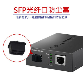 索厉 SFP光纤数码数控HUB 交换机模块模组接口软硅胶防尘盖塞子/10个装/SFPA-10
