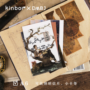 kinbor盗墓笔记A6文件夹山居犬鸣多层学生用透明插页试卷夹子分类试卷夹卷子资料册收纳袋风琴包DT57257