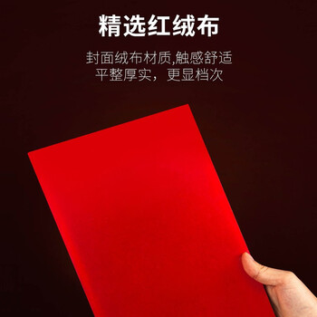 金隆兴 A4皮面朗诵夹 红色皮面空白签约本演讲夹商务会议合同夹签约夹宣誓本 7178 金隆兴 A4皮面朗诵夹 红色皮面空白签约本演讲夹商务会议合同夹签约夹宣誓本 7178