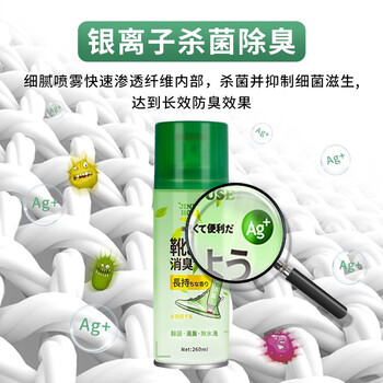 JINYIHOUSE银离子除臭喷雾剂鞋子鞋袜防臭脚臭杀菌球鞋鞋柜篮球鞋神器260ml JINYIHOUSE银离子除臭喷雾剂鞋子鞋袜防臭脚臭杀菌球鞋鞋柜篮球鞋神器260ml