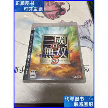 ps3真三国无双- 京东