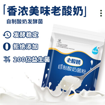 佰生优 老酸奶 自制酸奶菌粉10g/袋(1g*10条) 可做冷萃酸奶发酵剂 佰生优 老酸奶 自制酸奶菌粉10g/袋(1g*10条) 可做冷萃酸奶发酵剂