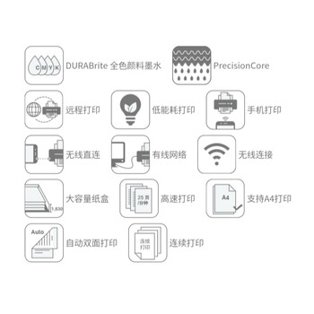 爱普生(EPSON)喷墨打印机\WF-C5390a\A4彩色办公自动双面打印\台 爱普生(EPSON)喷墨打印机\WF-C5390a\A4彩色办公自动双面打印\台