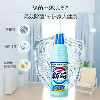 花王(KAO)漂白水600ml 漂白剂白色衣服衣物居家洗白神器去污黄渍增白还原剂 花王(KAO)漂白水600ml 漂白剂白色衣服衣物居家洗白神器去污黄渍增白还原剂