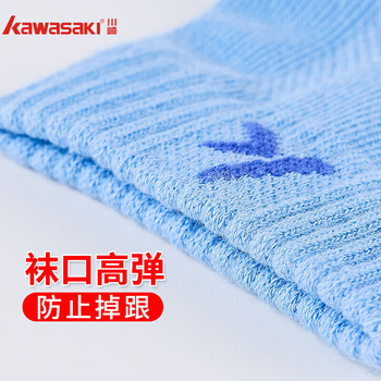 川崎（KAWASAKI）羽毛球袜袜子男跑步运动袜舒适透气棉质短袜均码KW-51045(三双装)蓝色