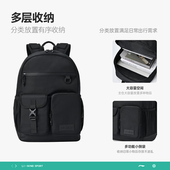 李宁乒乓球双肩包男女休闲外出背包学生书包电脑包轻便多功能运动包