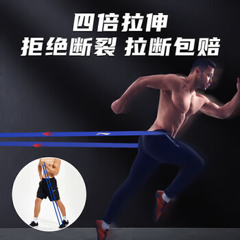 李宁（LI-NING）弹力带拉力抗阻训练引体向上助力带健身开肩练腿胸肌辅助力量