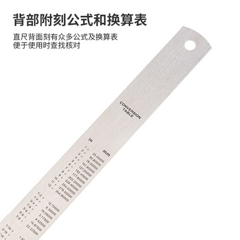 得力（deli）50cm不锈钢直尺 测量绘图刻度尺子 带公式换算表 办公用品 8464