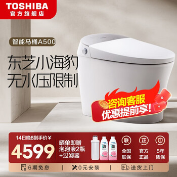东芝小海豹a500价格贵不贵，设计人性化 ，谁用过没有呢 ！