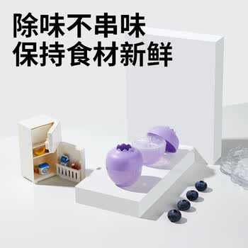 小仓熊冰箱除味蛋 除臭除味剂盒除味器抑菌活性吸附净化空气蓝莓30g*1