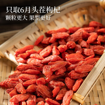 同仁堂枸杞子宁夏中宁红枸杞干特优级免洗头茬鲜枸杞子泡水养生茶