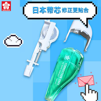 樱花(SAKURA)按动式可换芯修正带5mm*6m 黑色 学生用涂改带小型迷你便携修正带 XC0TK-R5WC#49 樱花(SAKURA)按动式可换芯修正带5mm*6m 黑色 学生用涂改带小型迷你便携修正带 XC0TK-R5WC#49