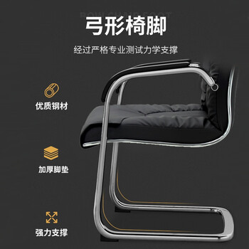 法果弓形电脑椅职员会议办公椅子办公室职员椅休闲凳子 Y550 黑色 