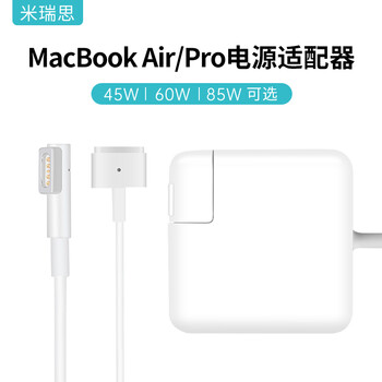 米瑞思（mryc）苹果笔记本电脑充电器Macbook Air Pro电源适配器线A1466 A1465 A1436 45/60/85W磁吸头Type-C
