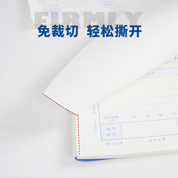 西玛（SIMAA）支付证明单 广州版格式 230*130mm 50页/本 10本/包 财务费用报销粘贴单据会计记账凭证单