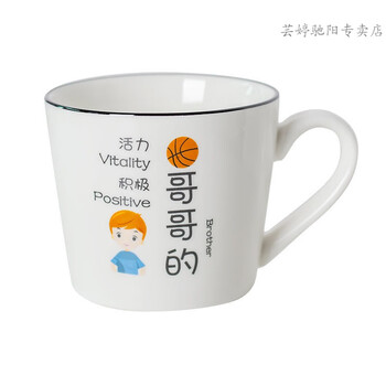 亲子杯一家人用的杯子网红创意家庭亲子杯子四口套装家用一套儿童水杯陶瓷早餐杯牛奶杯哥哥的 图片价格品牌报价 京东 亲子杯一家人用的杯子网红创意家庭亲子杯子四口套装家用一套儿童水杯陶瓷早餐杯牛奶杯哥哥的 图片价格品牌报价 京东