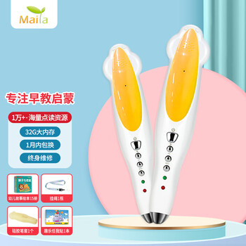 麦芽小达人点读笔32g 英语点读笔幼儿故事机儿童学习机宝宝识字益智玩具早教启智礼盒 黄色（32G内存）