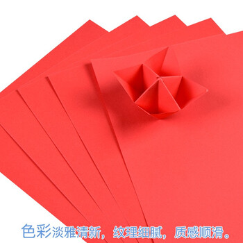 凯萨（KAISA）A4/100张大红色复印纸80g彩色打印纸a4 正红色手工纸折纸彩纸剪纸双面红纸