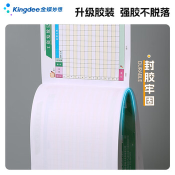 金蝶（kingdee）工资表考勤表工资发放明细表 员工薪资发放单流水单结算单本子工资单出勤登记记录本