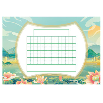 誉禾田字格硬笔书法纸A5练字书写纸中国风小学生古诗词七言混装练字本8款共40张 4272