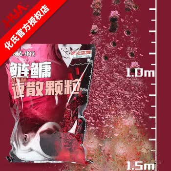 化氏饵料鲢鳙速散颗粒1500克主攻鲢鱼浮钓鲢鳙 鲢鳙速散颗粒1500克