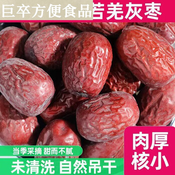 猪小耙新疆若羌灰枣未清洗原生态吊干红枣特级带灰大枣零新疆灰枣 灰枣原生态1000克【图片 价格 品牌 报价】-京东