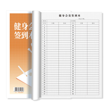 易复得纸品(yfd) a4健身会员签到本学员课时表瑜伽签课本私教课程确认