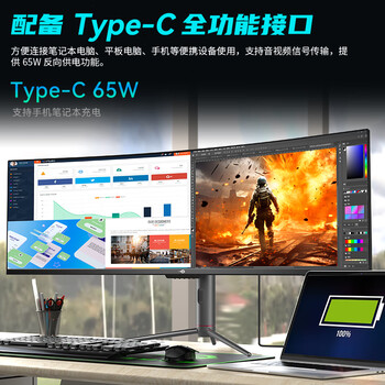 泰坦军团49英寸曲面屏144Hz Type-C65W HDR 32:9双显带鱼屏 电竞办公炒股票 旋转升降准4K电脑显示器C49SHC