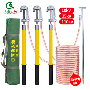 齐鲁安然 喉头接地线【保检测合格】10kv35kv猴头高压接地线接地棒绝缘杆电工配电房绝缘棒令克棒 10KV 0.5米棒+线长1米*3根+7米主线