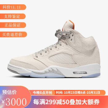 air jordan 5 retro价格报价行情- 京东