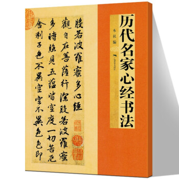 于右任书法价格报价行情- 京东