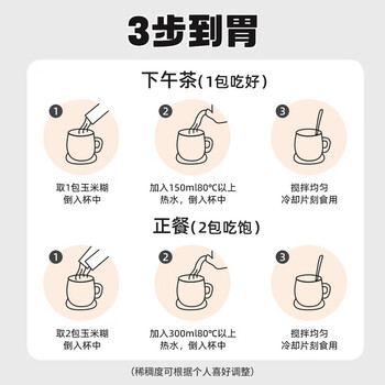 云山半猴头菇山药玉米糊低脂玉米粉糊羹代餐即食冲泡早餐营养米稀500g*2