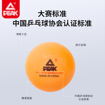 匹克乒乓球ABS大赛比赛训练用球50只装黄色