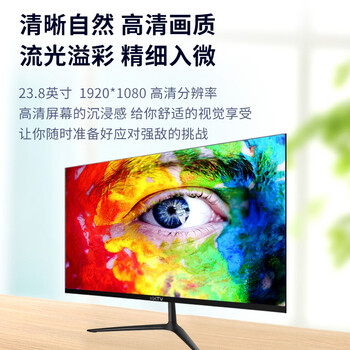 KKTV 23.8英寸 办公显示器  75Hz高刷率 三面微边框 可壁挂 高清电脑显示屏 低蓝光 K24ZH