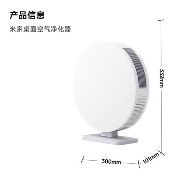 米家小米桌面空气净化器 高精度滤网 双重净化涂层米家APP智能操控AC-M9-SC