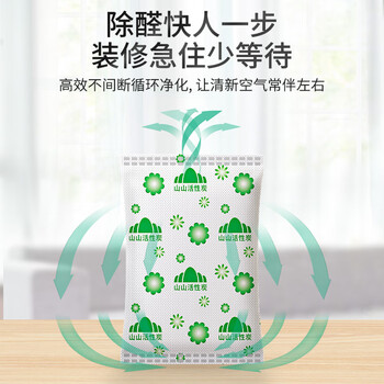 山山除甲醛活性炭除甲醛除味新房去味家用装修吸甲醛纳米矿晶6000g
